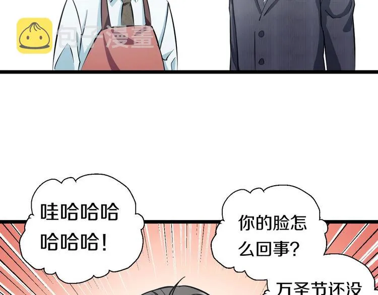 第13话 心魔 第32页