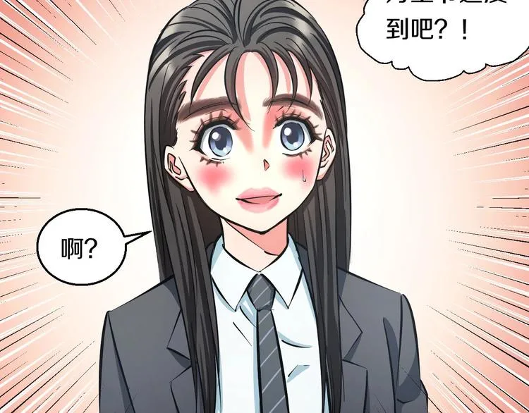 第13话 心魔 第33页