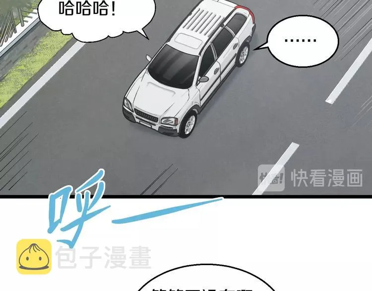 第13话 心魔 第35页