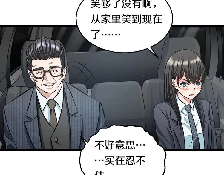 第13话 心魔 第36页