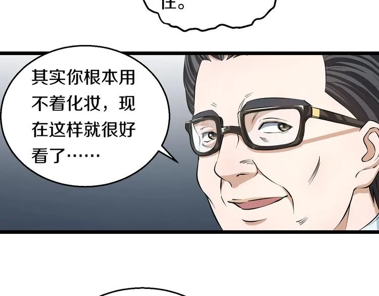第13话 心魔 第37页