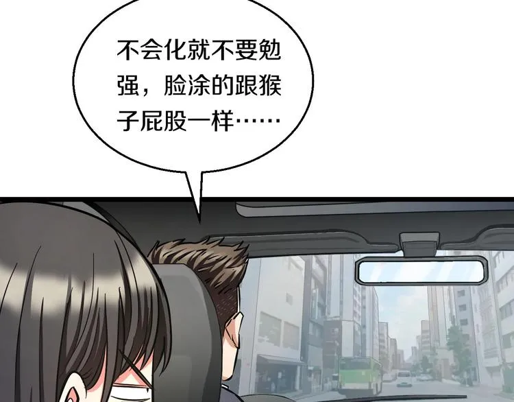第13话 心魔 第38页