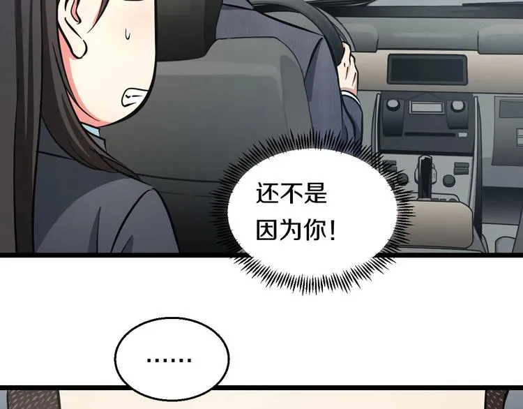 第13话 心魔 第39页