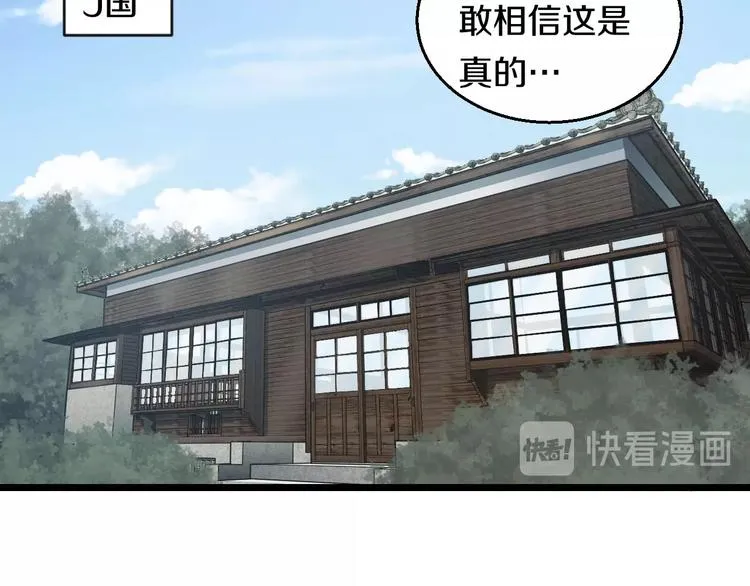 第13话 心魔 第43页