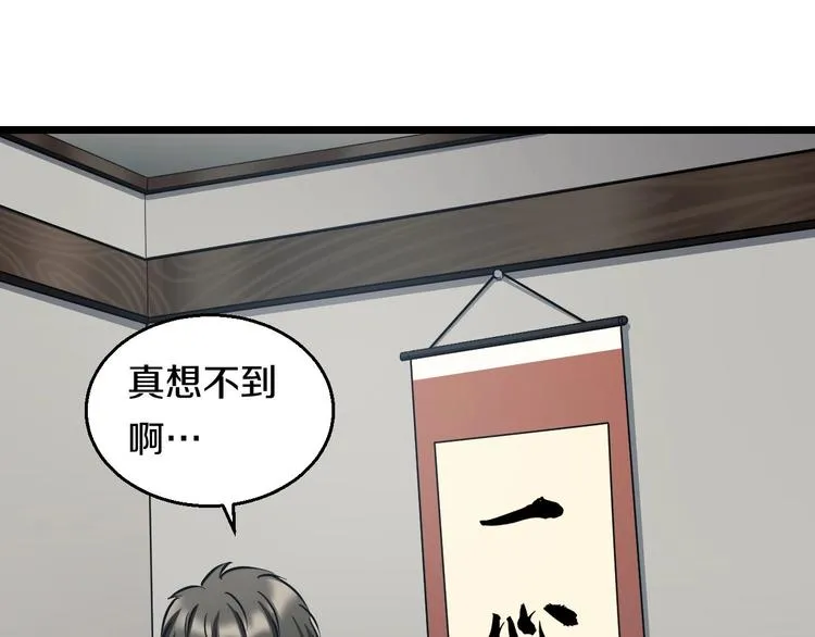 第13话 心魔 第44页