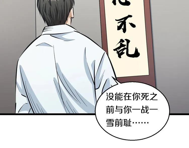第13话 心魔 第45页