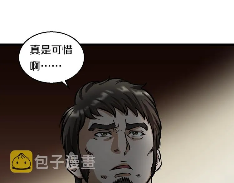 第13话 心魔 第46页