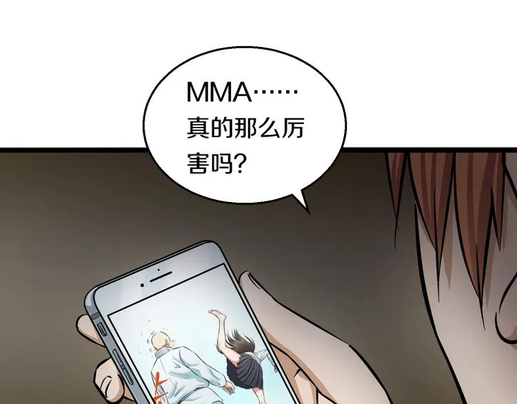 第13话 心魔 第50页