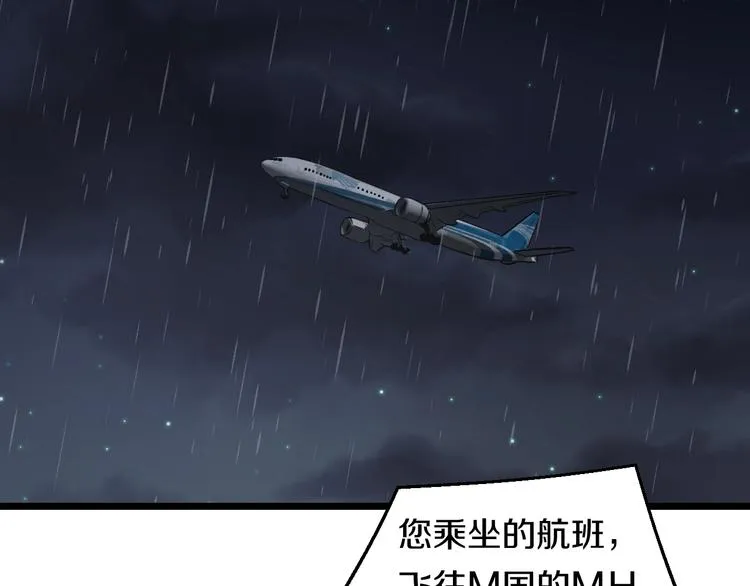 第13话 心魔 第55页