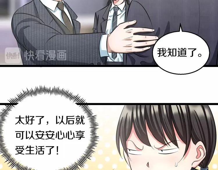第13话 心魔 第58页