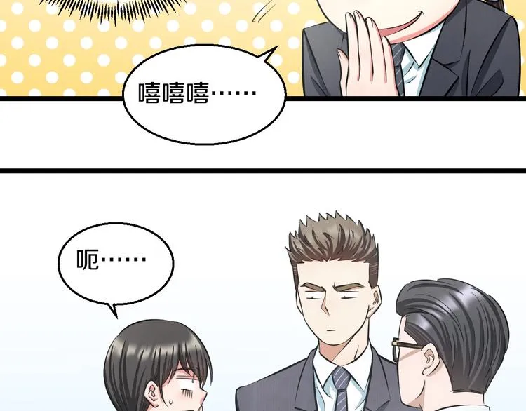 第13话 心魔 第59页