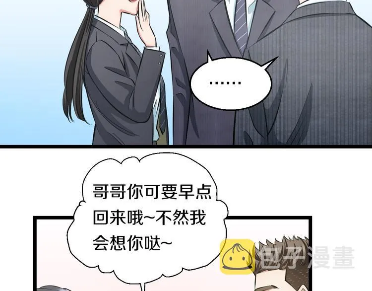 第13话 心魔 第60页
