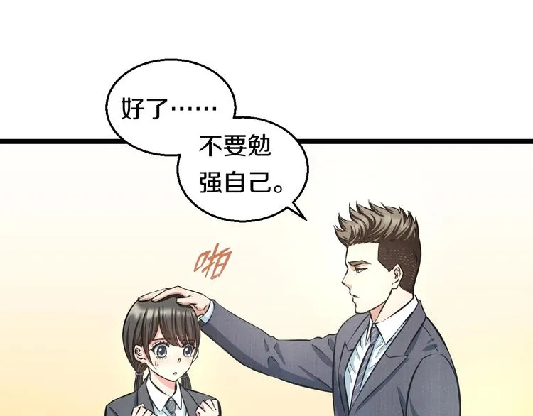 第13话 心魔 第62页