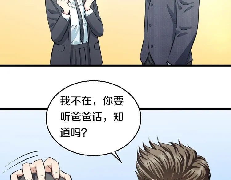 第13话 心魔 第63页