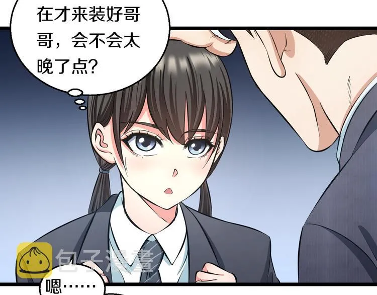 第13话 心魔 第65页