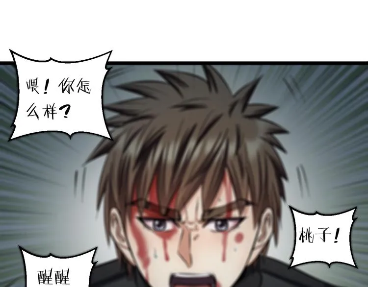 第13话 心魔 第67页