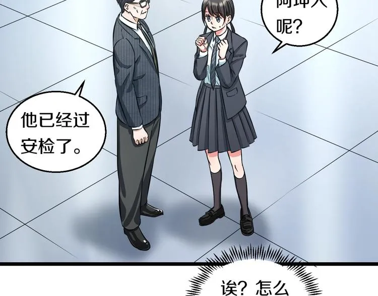 第13话 心魔 第69页