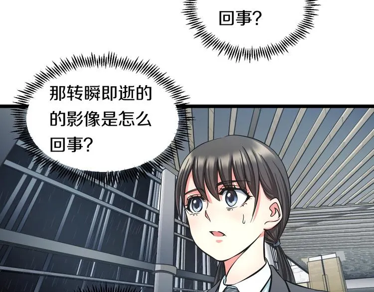 第13话 心魔 第70页