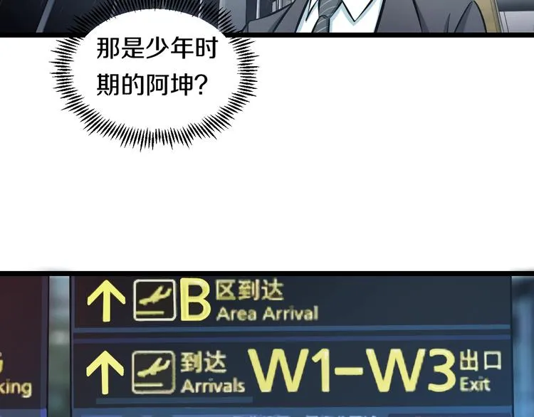 第13话 心魔 第71页