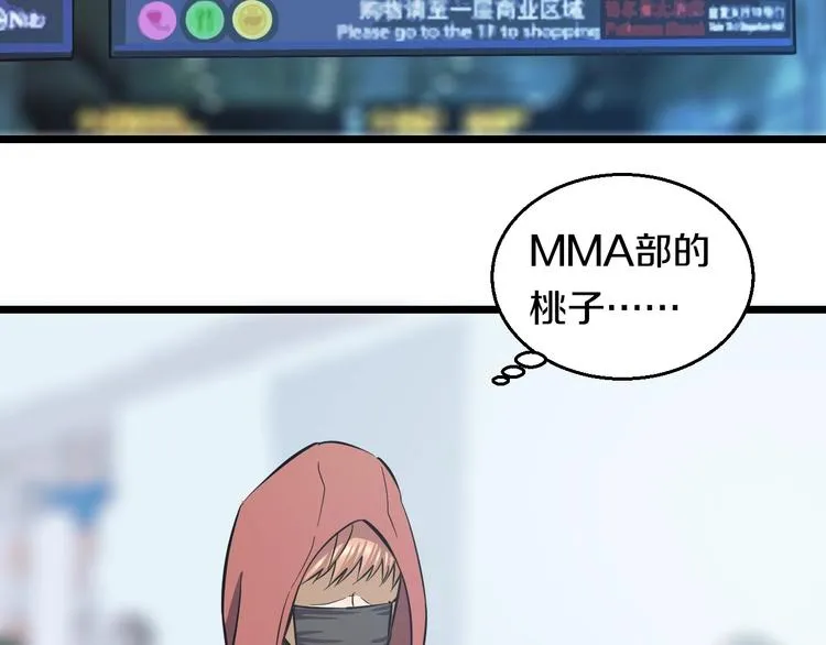 第13话 心魔 第72页