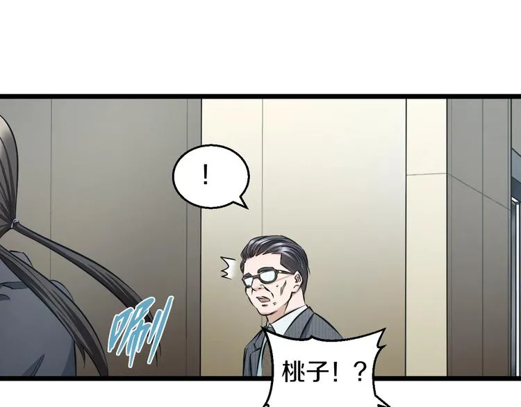 第13话 心魔 第92页