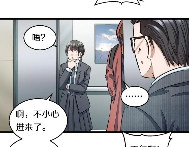 第13话 心魔 第93页