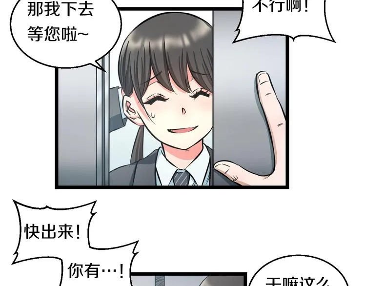 第13话 心魔 第94页