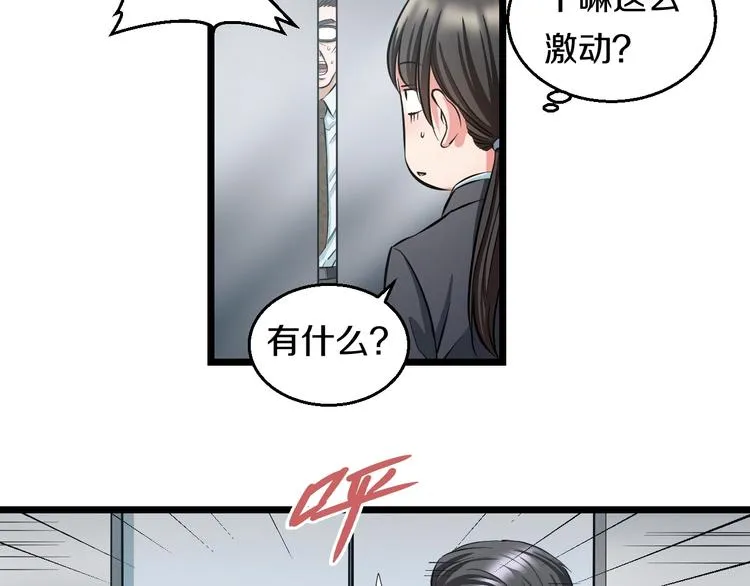 第13话 心魔 第95页