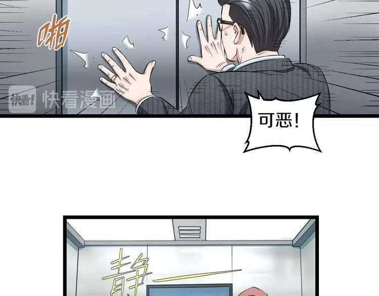 第13话 心魔 第96页