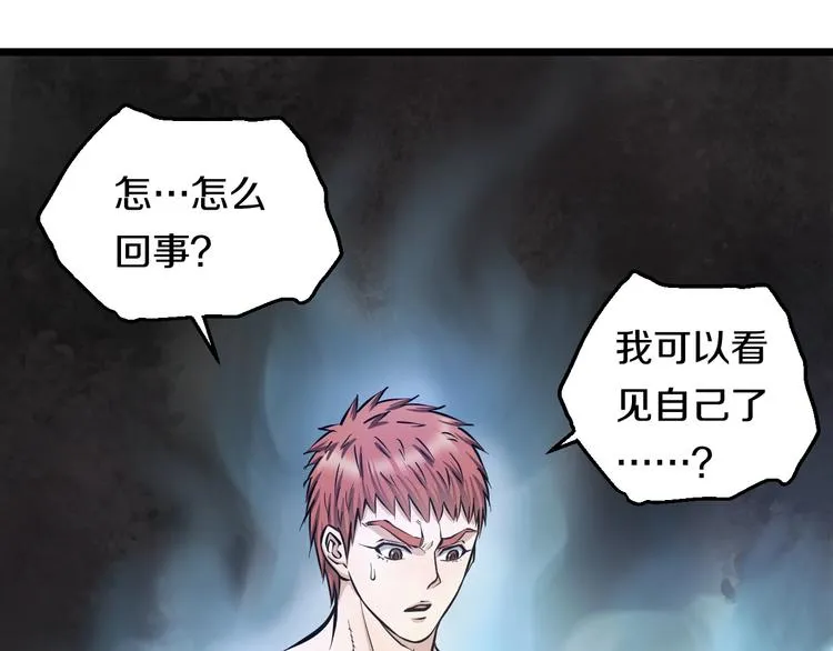 第13话 心魔 第107页