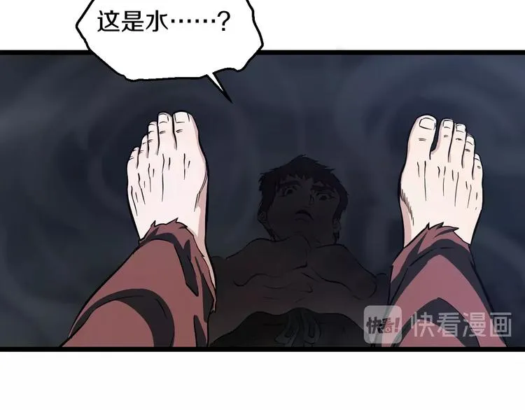 第13话 心魔 第111页