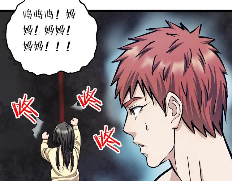 第13话 心魔 第113页