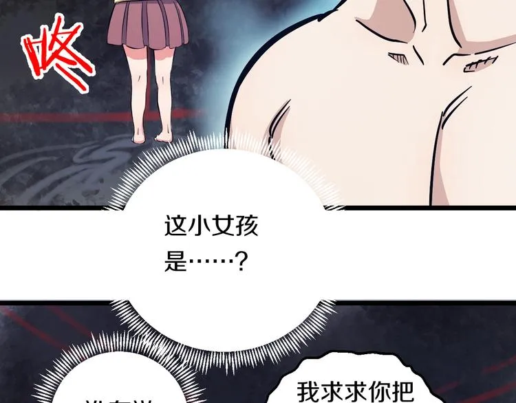 第13话 心魔 第114页