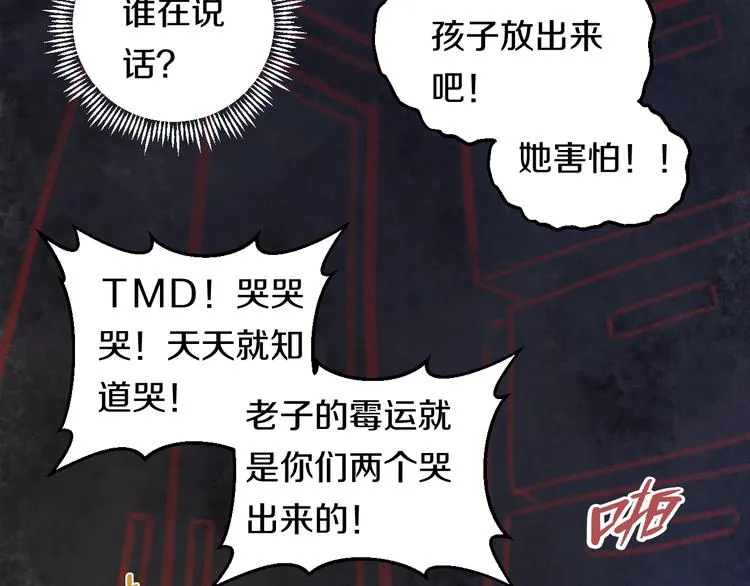 第13话 心魔 第115页