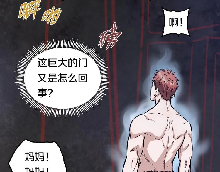 第13话 心魔 第116页