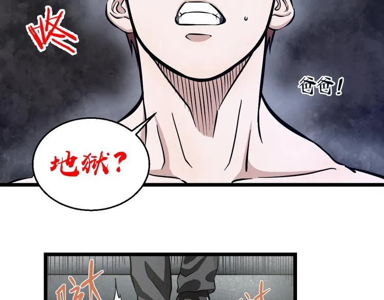 第13话 心魔 第119页