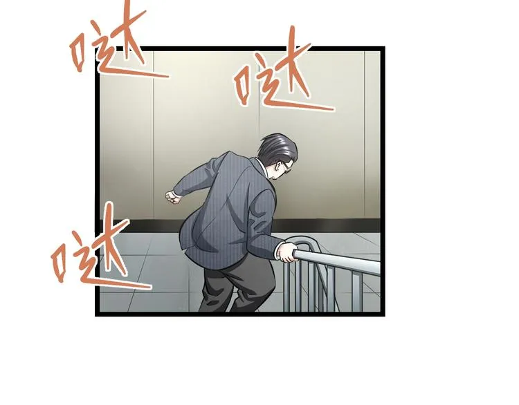 第13话 心魔 第121页