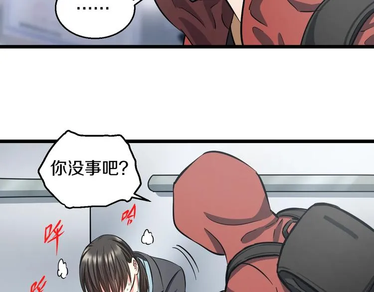 第13话 心魔 第124页