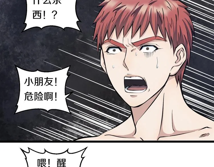 第13话 心魔 第129页