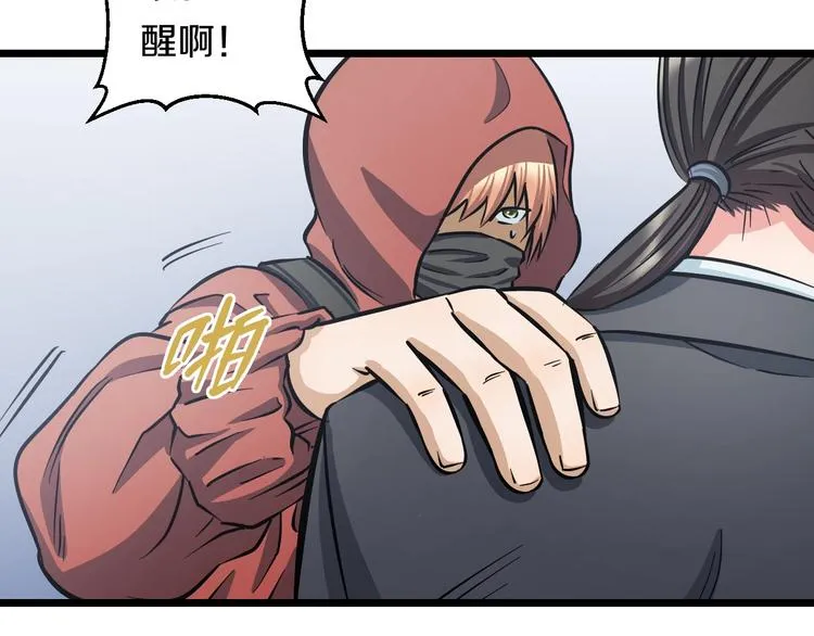 第13话 心魔 第130页