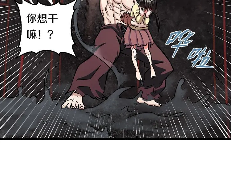 第13话 心魔 第136页