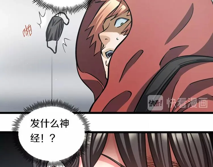 第13话 心魔 第140页