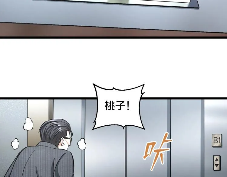第13话 心魔 第142页