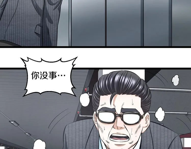 第13话 心魔 第143页
