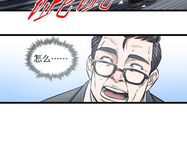 第13话 心魔 第151页