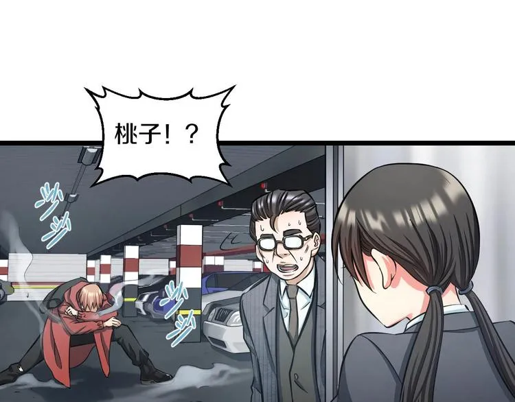 第13话 心魔 第152页