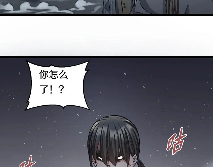 第13话 心魔 第153页