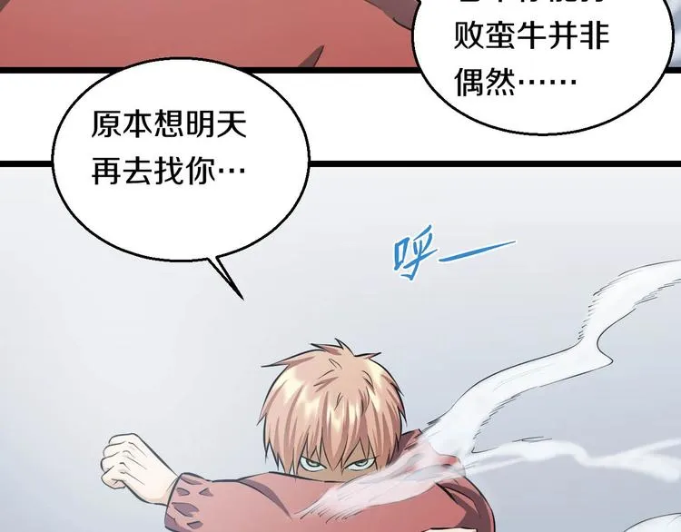第13话 心魔 第156页