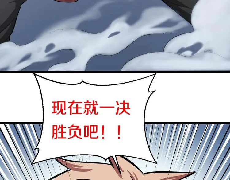 第13话 心魔 第158页