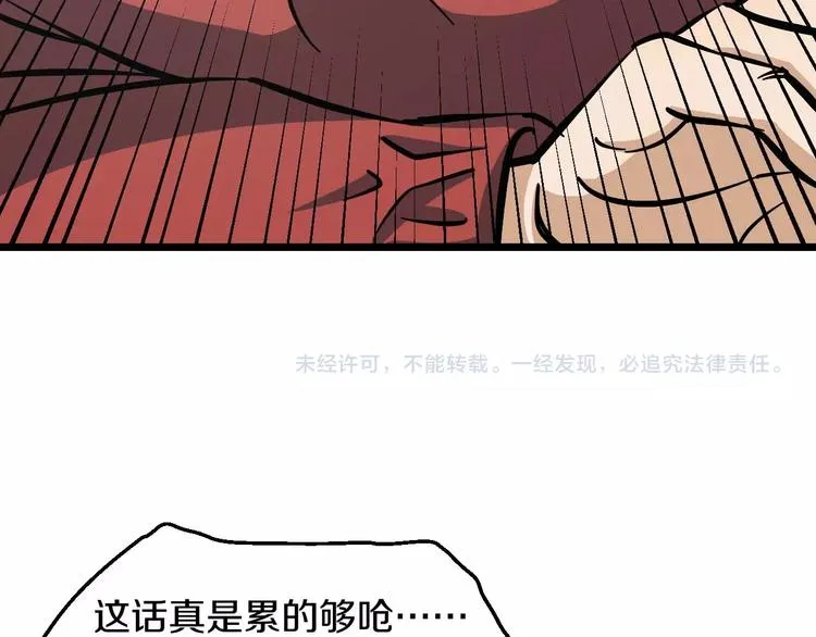 第13话 心魔 第161页